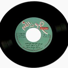 بليغ حمدى