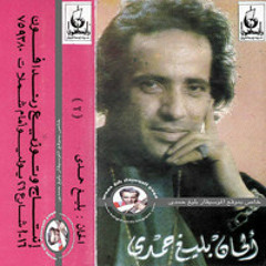 مقطوعة موسيقية "وردة"  - بليغ حمدى