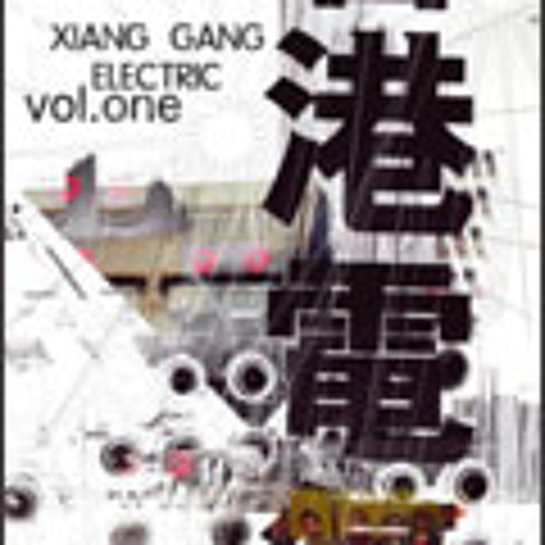 MC Hin & MC Hoi Ft. DJ Yin   Skool Suckaz