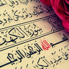 Sorat Al-Kahf - Mishary سورة الكهف - مشارى