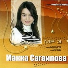 Г1араг1улеш-Makka Sagaipova