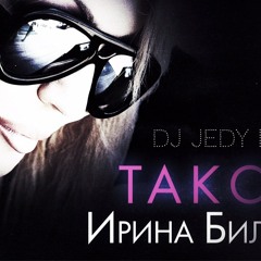 Ирина Билык - Такси (DJ JEDY REMIX)