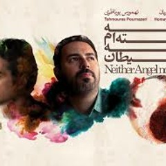 Kouliـ  Homayon Shajariyan _ na fereshte am na sheytan