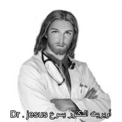 اوبريت الدكتور يسوع