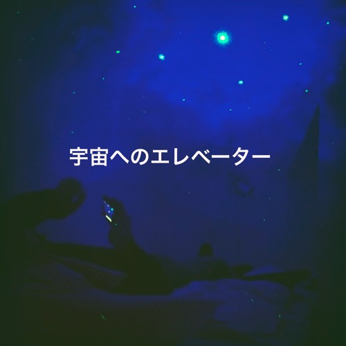 E L E V A T E