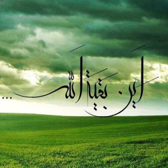 وينَك - باسم الكربلائي