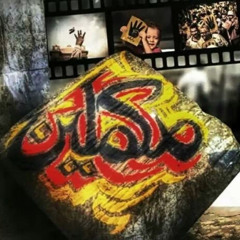 عبدالله الجزار