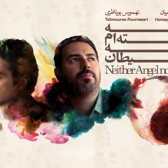 در حصار شب - همایون شجریان / تهمورس پورناظری