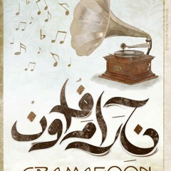 rana