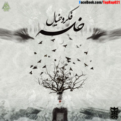 03 - Khalse - Ghesse Feat Faryad [TopRap021]