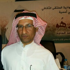 قصيدة المنامة- محمد الماجد