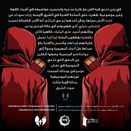 Taht Al Ard - تحت الارض