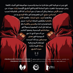 Ihtibass Hararri - احتباس حراري