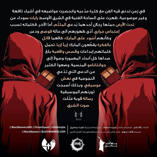 Qatel Bil Fikra - قاتل بالفكرة