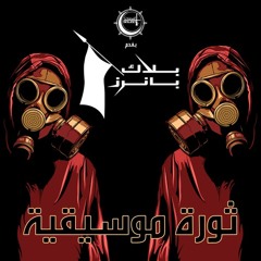 Guantanamo - جوانتانامو