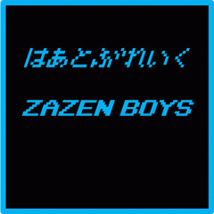 はあとぶれいく