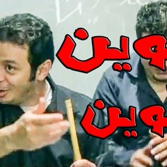 حلوين حلوين مسلسل مزاج الخير