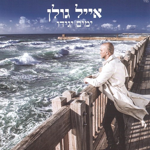 02.גבר מאוהב