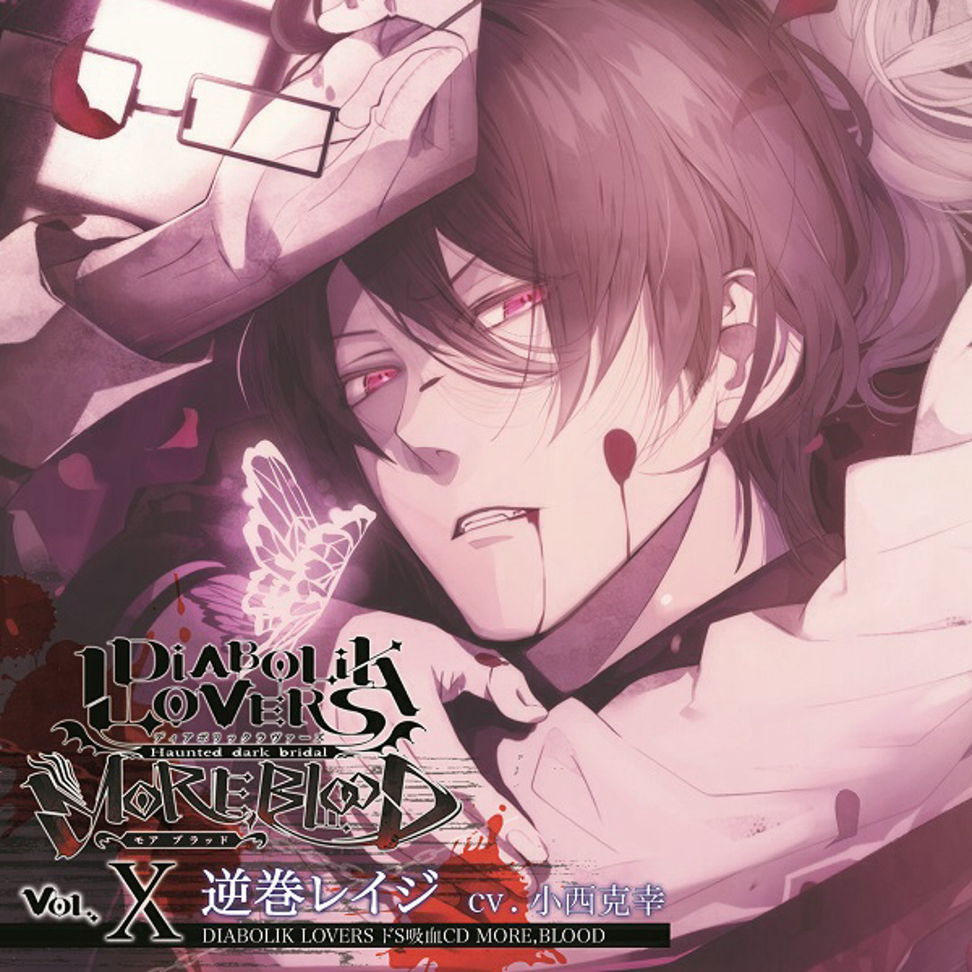 DIABOLIK LOVERS MORE, BLOOD アンソロジー 10冊 DIABOLIK LOVERS MORE, BLOOD & Anthology Japanese USED LOT
