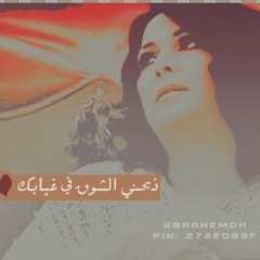 Seema