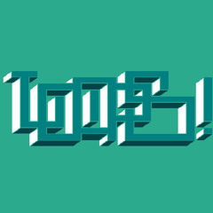 4 - Nada