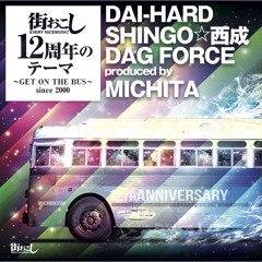 GET ON THE BUS/DAI-HARD, SHINGO☆西成, DAG FORCE & MICHITA