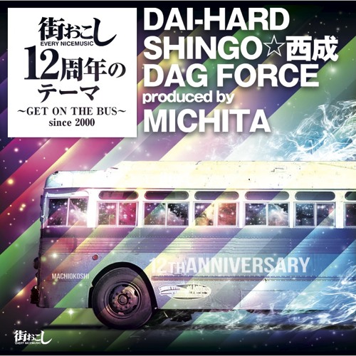 Stream GET ON THE BUS/DAI-HARD, SHINGO☆西成, DAG FORCE