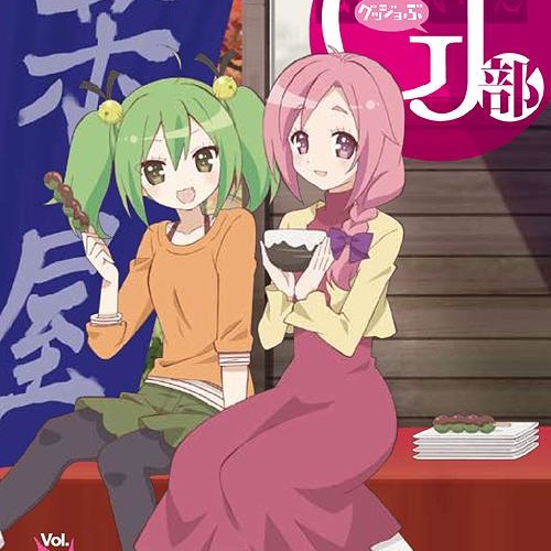 Stream 04 - Tama no Himitsu by Yami No Ou | Listen online for free