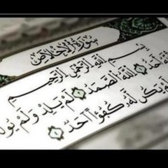 TvQuran وقالوا اتخذ الرحمن ولدا