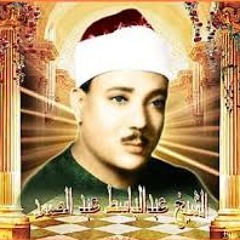 تلاوة الشيخ عبدالباسط عبد الصمد سورة الحاقة قراءة مؤثرة وجميلة وعذبة