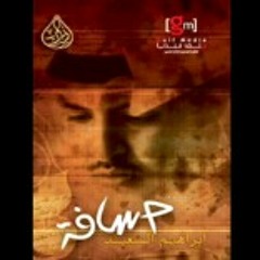 اﻷنين ابراهيم السعيد ( إيقاع )