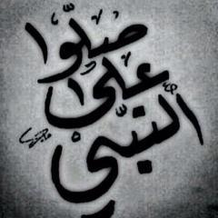 قران بصوت جميل