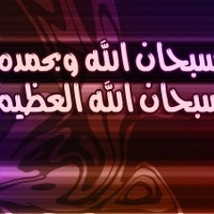 مع الله فى لالات النجوم