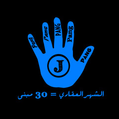El-Shahr El-Aqary