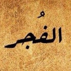 الزهره الزرقاء