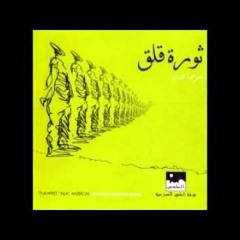 الونس
