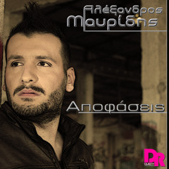 Alexandros Mauridis - Apofaseis (Official Digital Single 2014)
