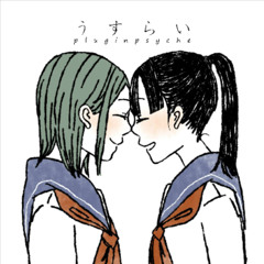 うすらい（クロスフェードデモ）