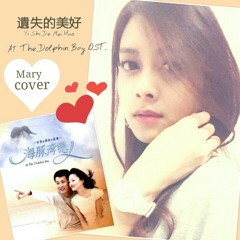 遺失的美好(Yi Shi De Mei Hao) Cover at Indonesia
