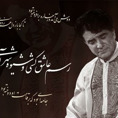 شجريان