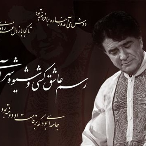 شجريان