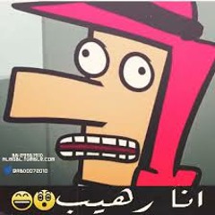 أول صدمات موضي مع السريبيت (صالح )