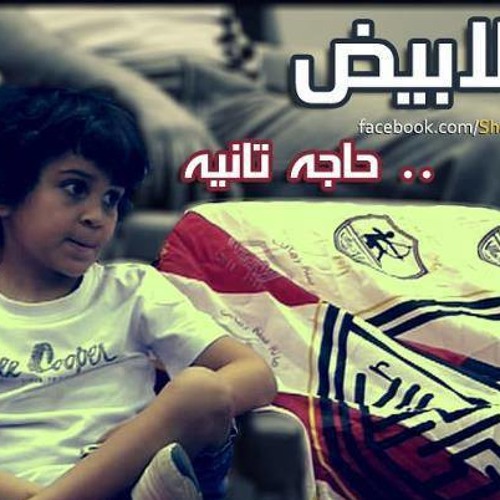 اغنية عمرى ماهنسى - البوم التراس وايت نايتس - اسلوب حياه - منوعات