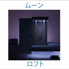 ロフト(LOFT)