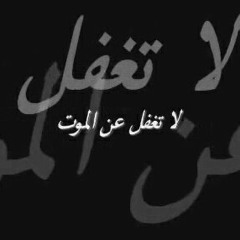 اللهم اختم بالصالحات اعمالنا