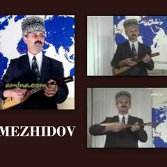 Г1ан_Sahab Mezhidov