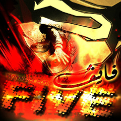 Mat Jebdouche lHamra