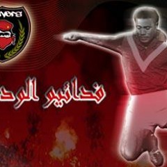 Fida2iou Al Wydad | Winners2005