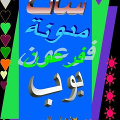 رضا البحراوي ثقة في حد
