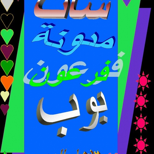 رضا البحراوي ثقة في حد